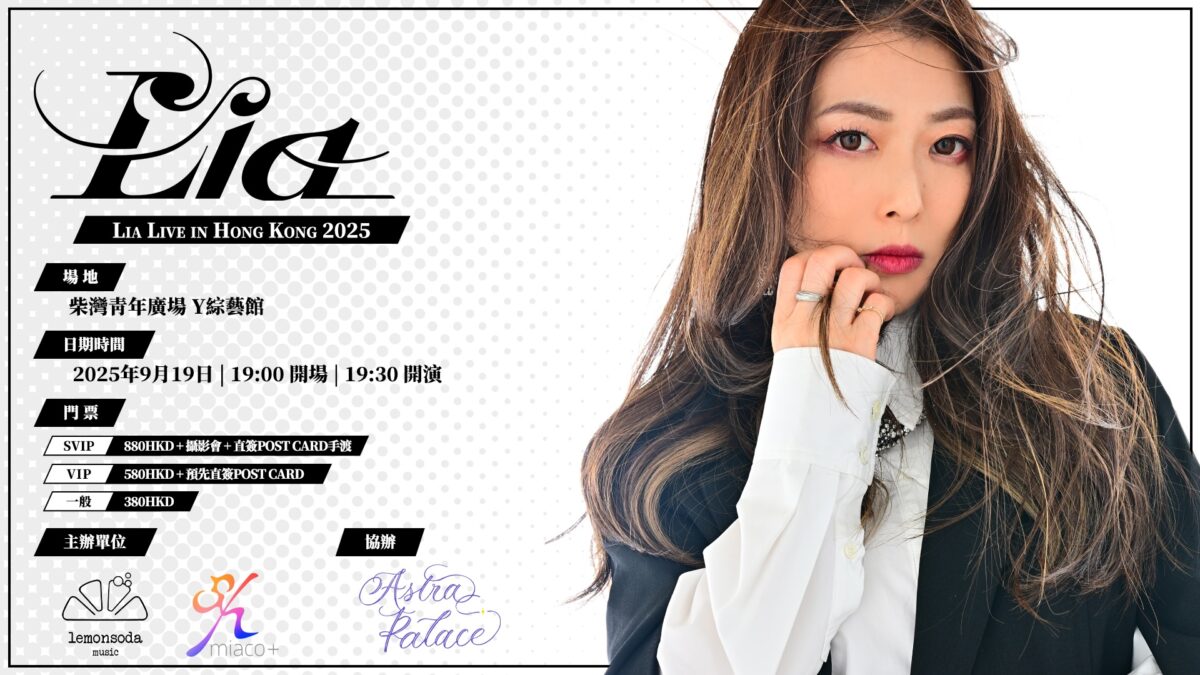 Lia Live in Hong Kong 2025